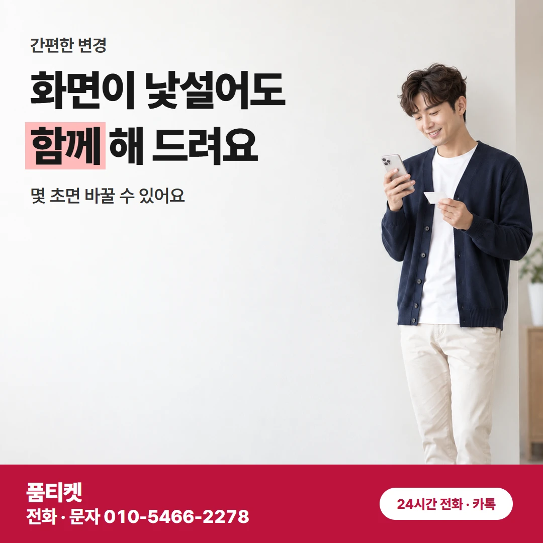 앱스토어컨텐츠이용료현금화 결제 수단 바꾸기