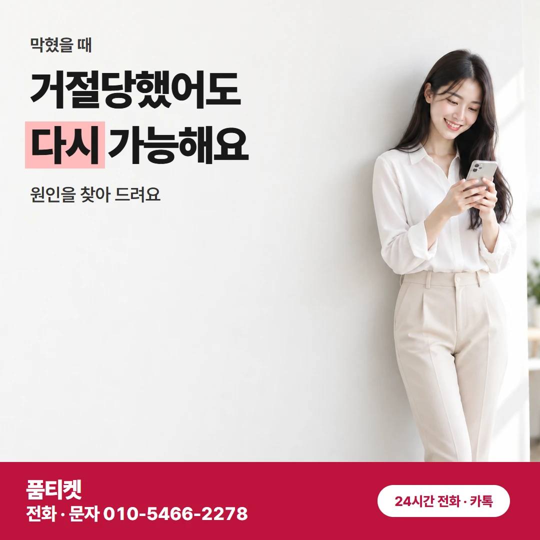 앱스토어컨텐츠이용료현금화 결제 거절 해결