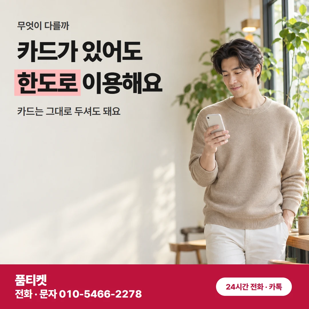 앱스토어컨텐츠이용료현금화 카드 결제와 차이