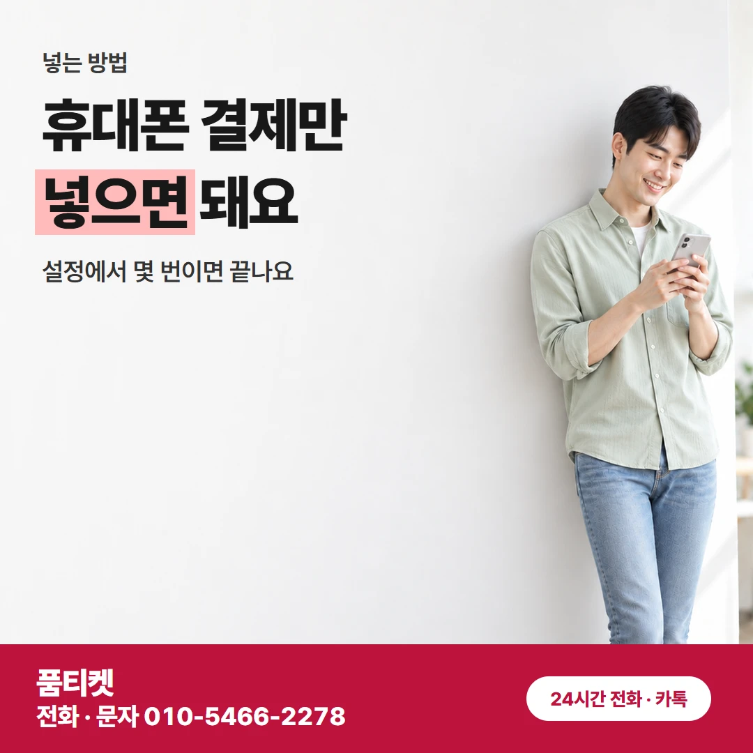 앱스토어컨텐츠이용료현금화 휴대폰 결제