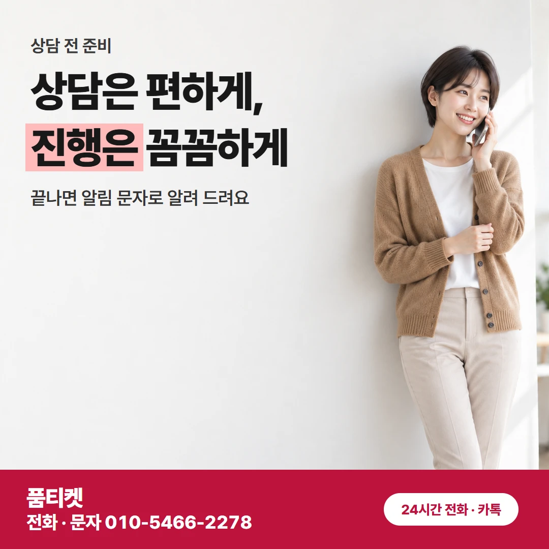 앱스토어 컨텐츠이용료현금화 결제 수단이 달라도 돼요 품티켓이 쉽게 안내해 드려요